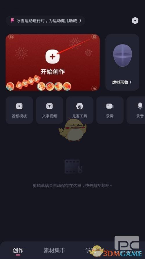 必剪添加音效方法