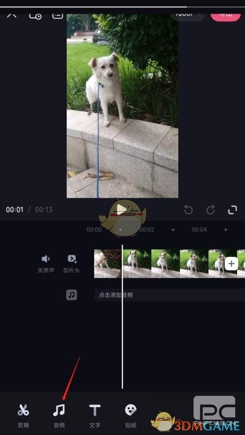 必剪添加音效方法