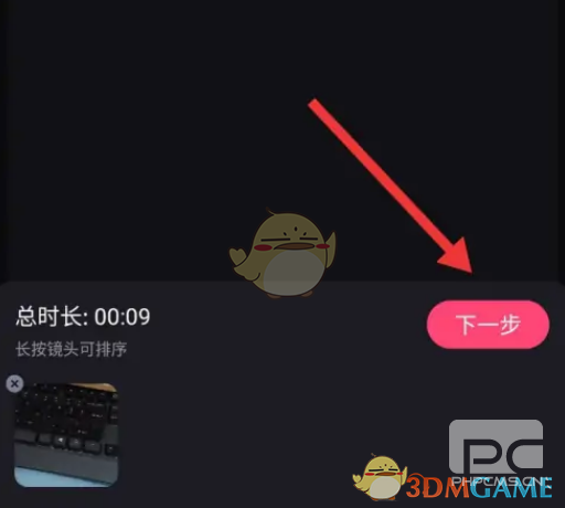 必剪设置视频码率方法