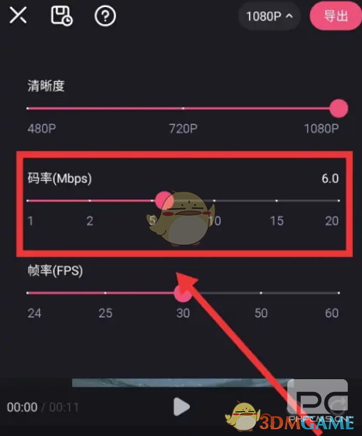 必剪设置视频码率方法