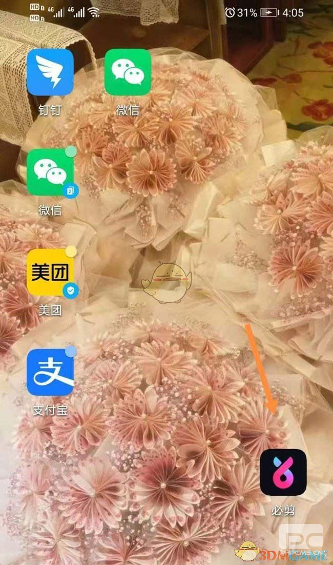 必剪草稿保存位置介绍