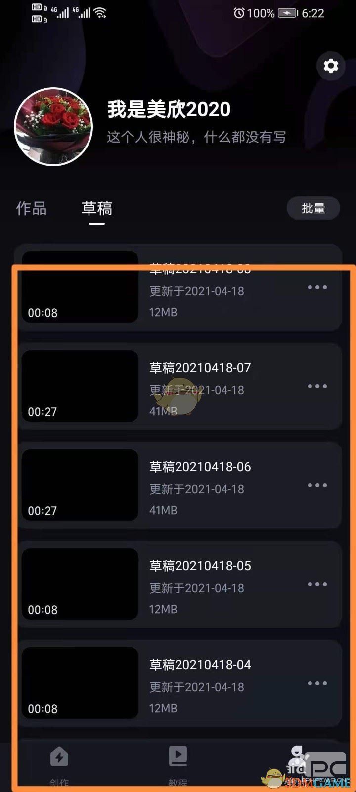 必剪草稿保存位置介绍