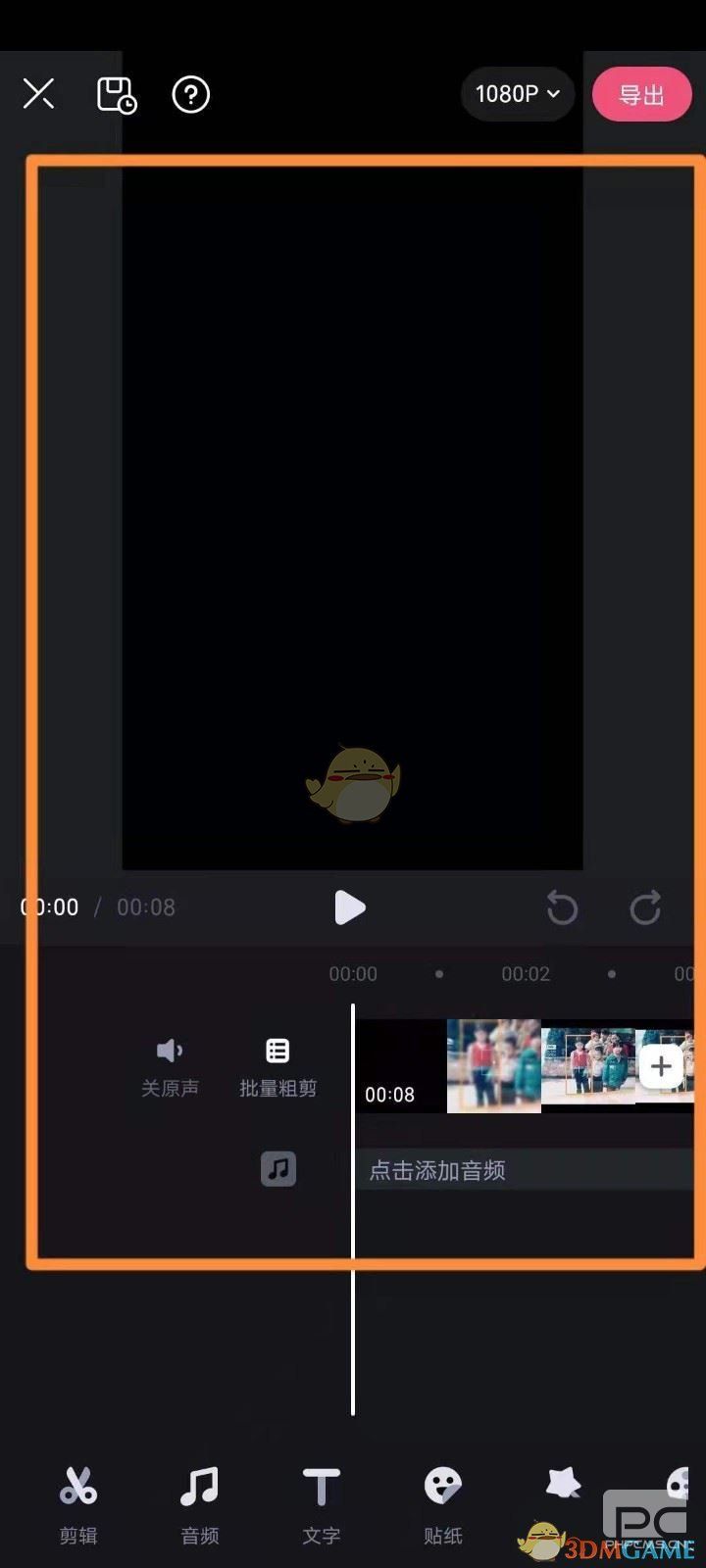 必剪草稿保存位置介绍