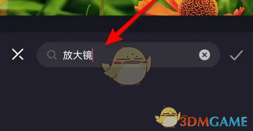 必剪放大局部画面方法