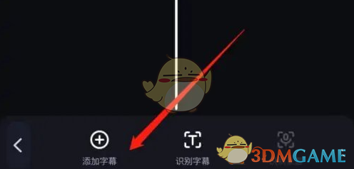 必剪添加ai配音方法
