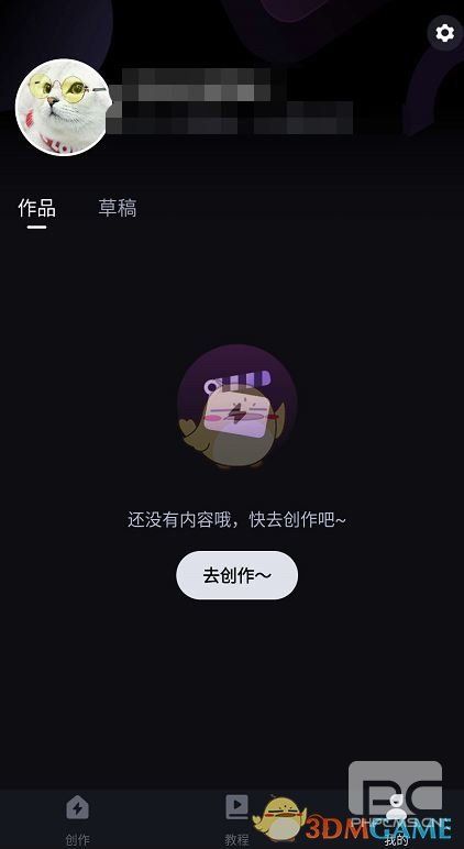 必剪批量粗剪教程
