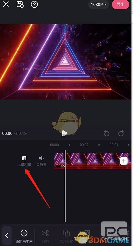 必剪批量粗剪教程
