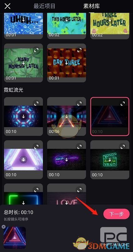 必剪批量粗剪教程