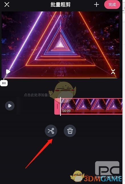 必剪批量粗剪教程
