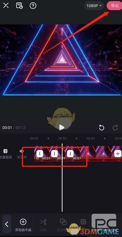必剪批量粗剪教程