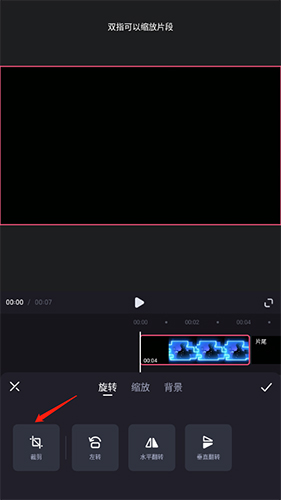 必剪调整视频比例方法