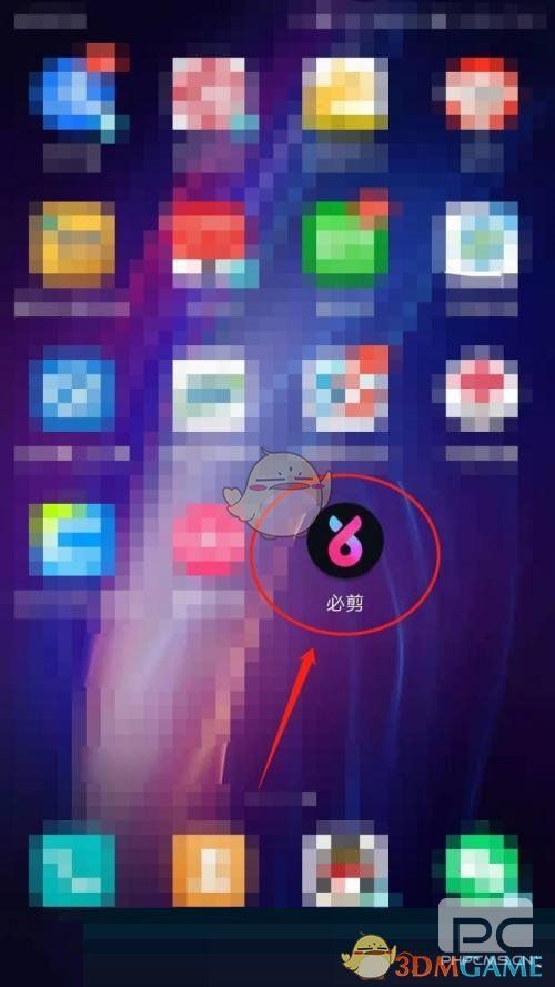 必剪清除缓存方法