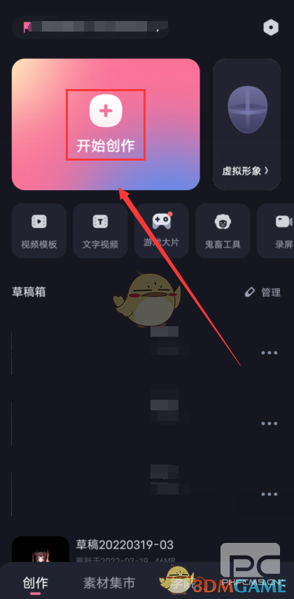 必剪分割视频教程