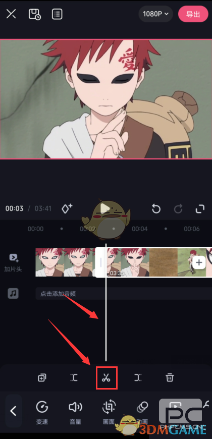 必剪分割视频教程