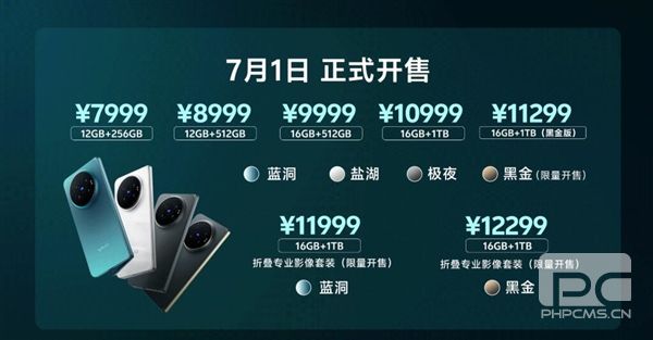 vivo折叠旗舰X Fold6首销7999元起，存储疯涨不加价！
