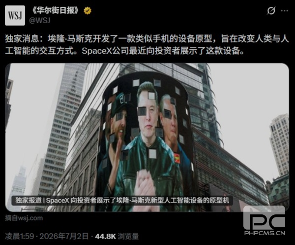 SpaceX原型机比iPhone还薄？马斯克辟谣制造手机传闻，完全属实吗