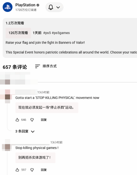 索尼遭全网围攻！各大账号频遭抨击与骂声四起