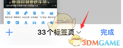 safari浏览器标签页组设置方法