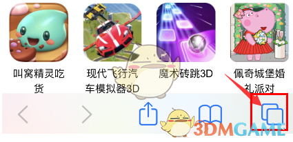 safari浏览器标签页组设置方法
