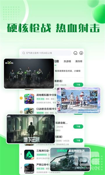 7723游戏盒旧版本4.5.2app下载