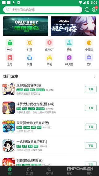 7723游戏盒旧版本4.5.2app下载