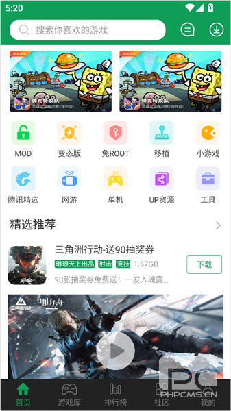 7723游戏盒旧版本4.5.2app下载