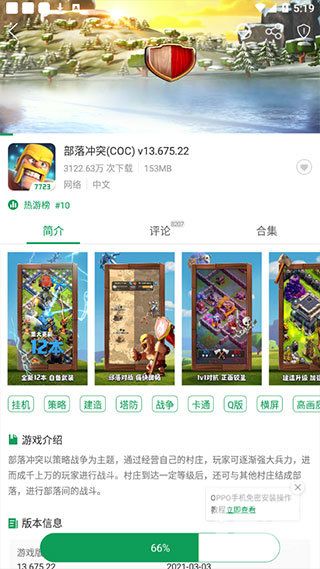 7723游戏盒旧版本4.5.2app下载