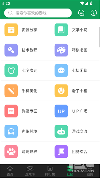 7723游戏盒旧版本4.5.2app下载