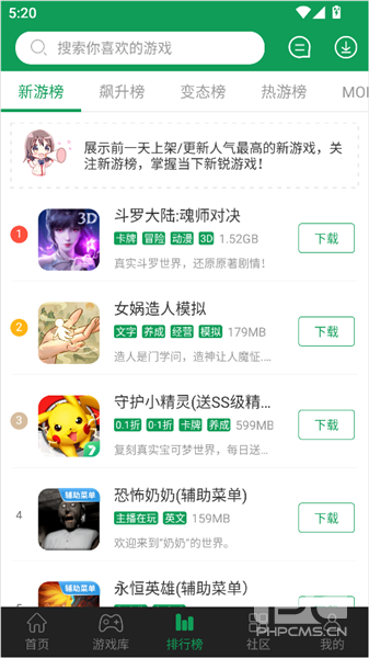 7723游戏盒旧版本4.5.2app下载