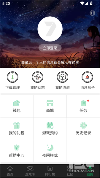 7723游戏盒旧版本4.5.2app下载