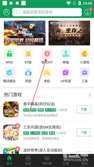 7723游戏盒旧版本4.5.2app下载