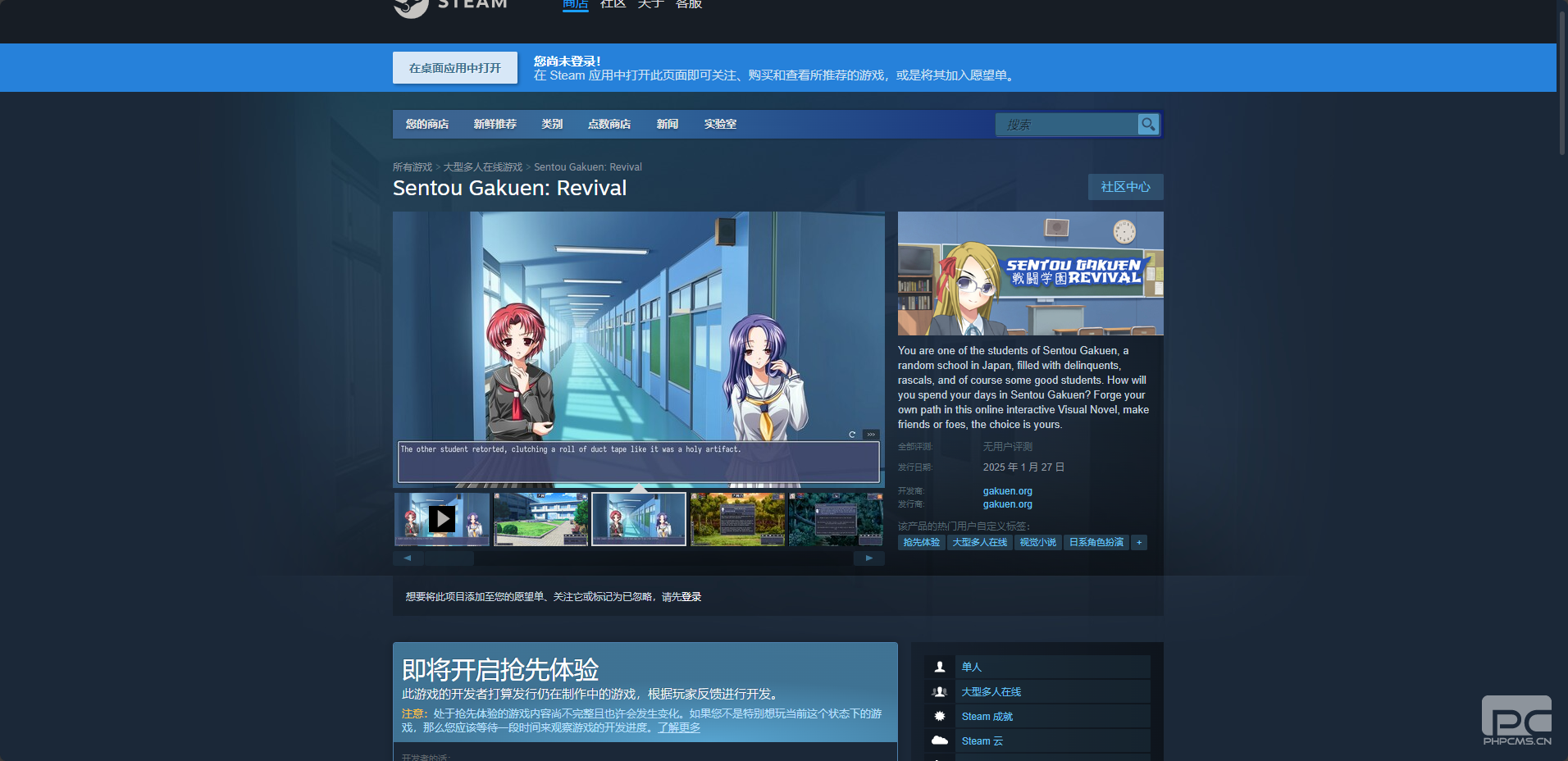 战斗学园