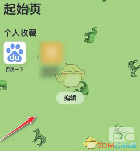 safari浏览器修改背景图片方法