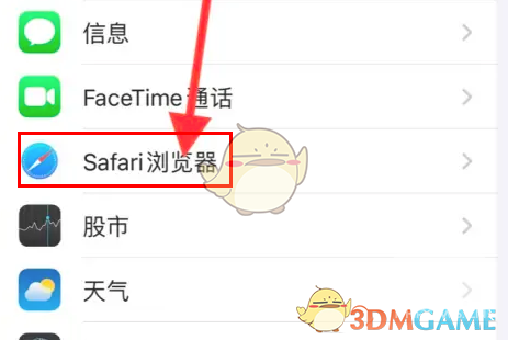 safari浏览器建议关闭方法