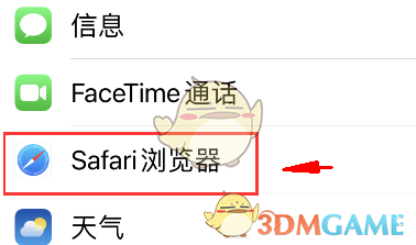 safari浏览器设置标签页位置方法