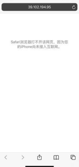 safari浏览器尚未接入互联网解决办法