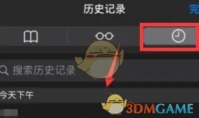safari浏览器历史记录查看方法