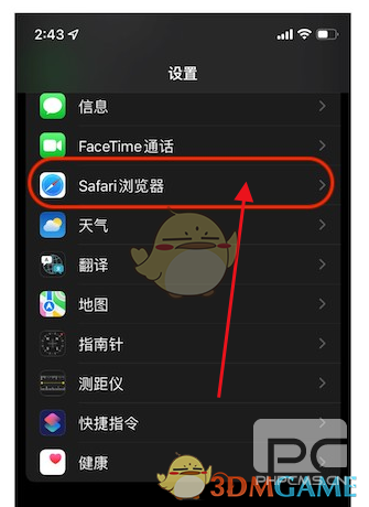 safari浏览器拓展设置方法