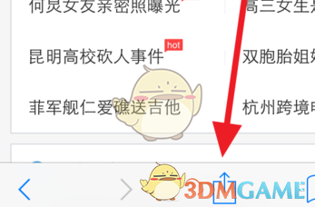 safari浏览器添加书签方法