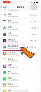 safari浏览器无法建立安全连接解决办法