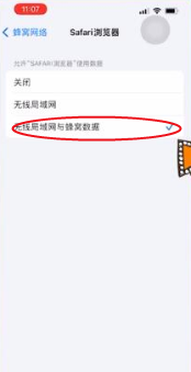 safari浏览器无法建立安全连接解决办法