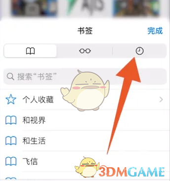 safari浏览器恢复历史记录方法