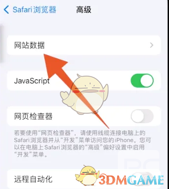 safari浏览器恢复历史记录方法