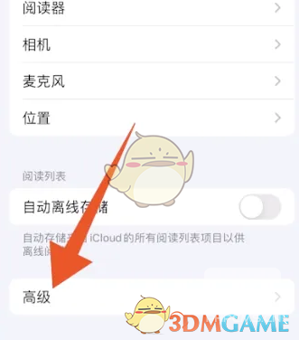 safari浏览器恢复历史记录方法