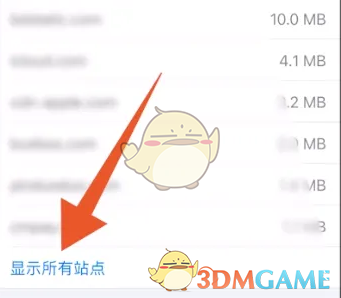 safari浏览器恢复历史记录方法