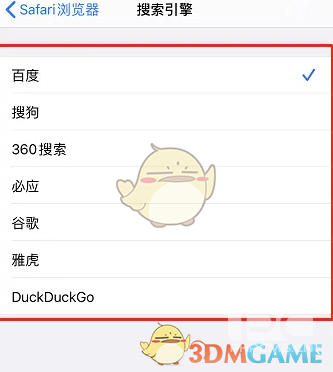 safari浏览器切换搜索引擎方法