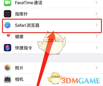 safari浏览器切换搜索引擎方法