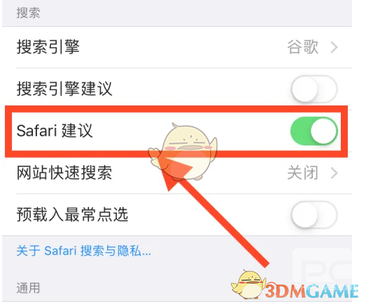 safari浏览器关闭siri建议方法