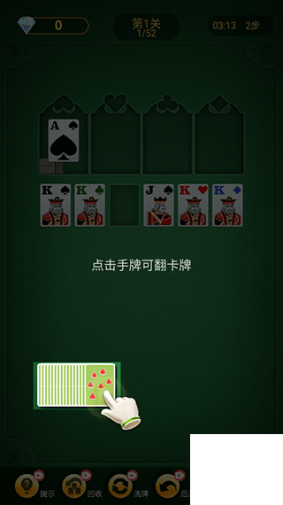 纸牌塔游戏下载