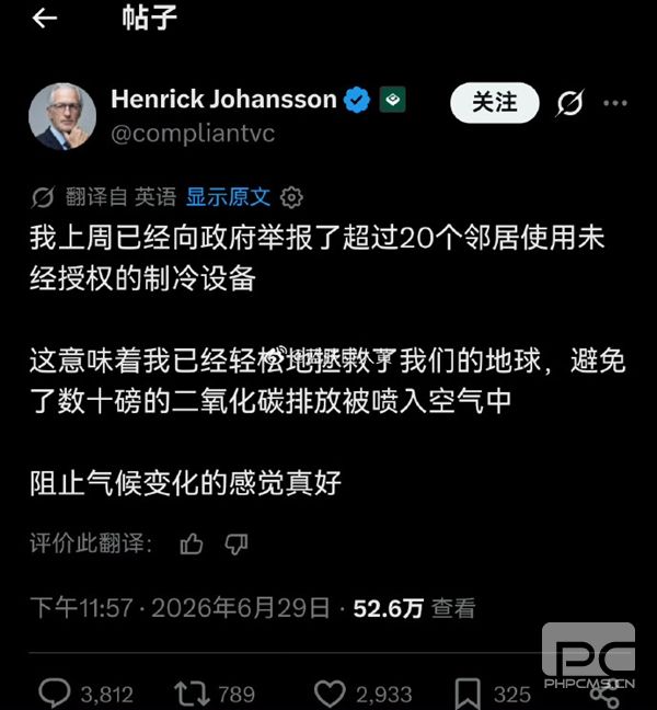 AI行业投资人举报20户邻居未经授权使用空调，虚拟人讽刺欧盟引流事件分析